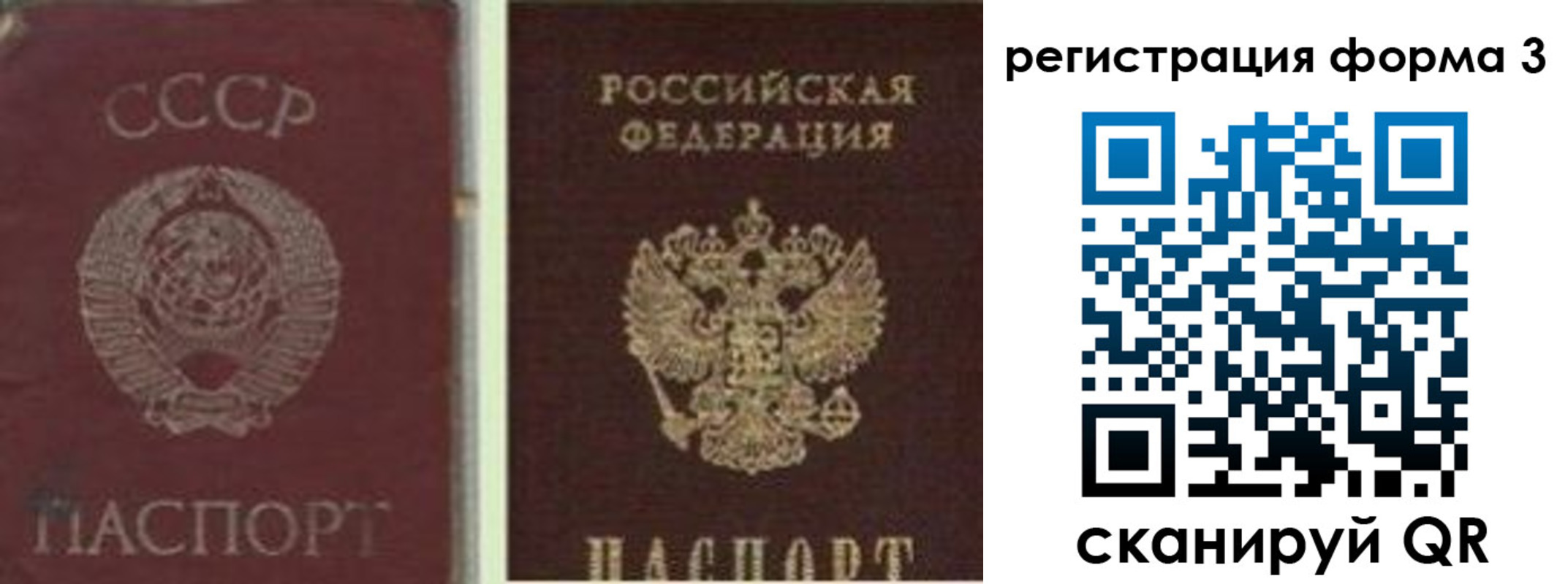 прописка для школы в Ингушетии