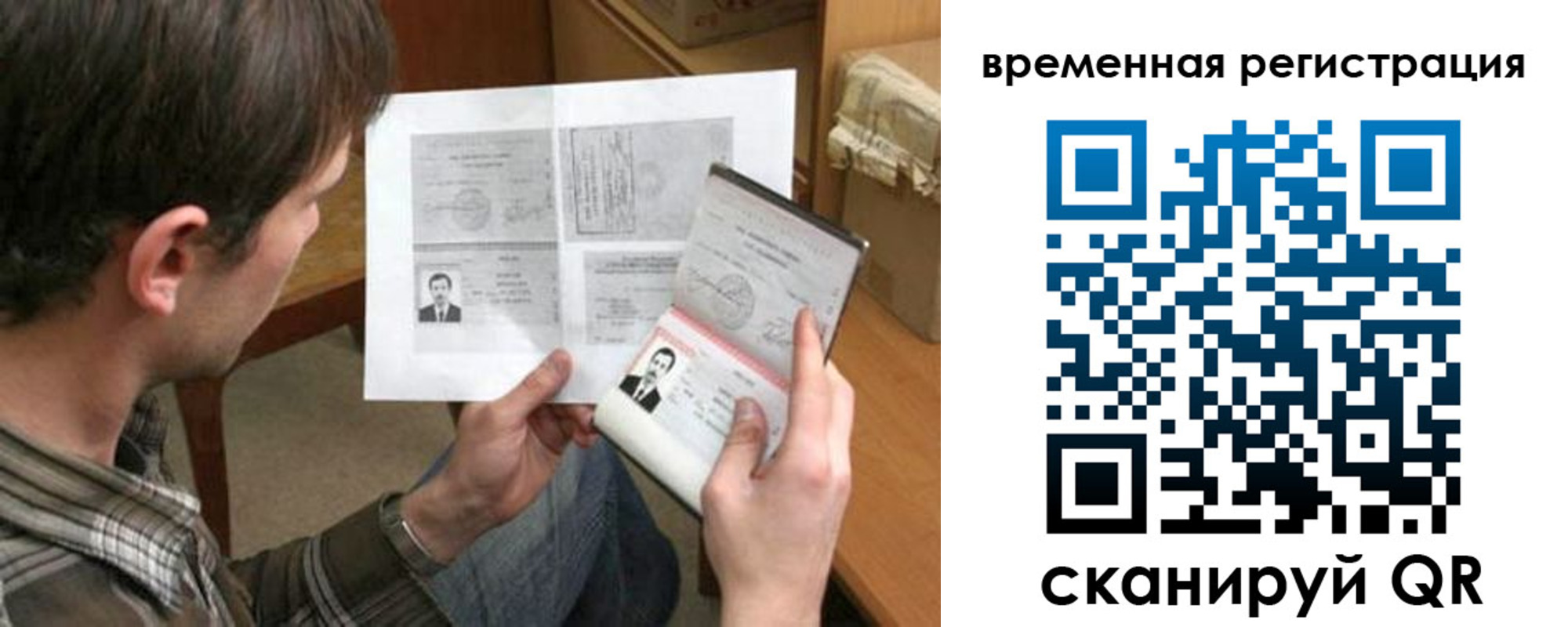 временная регистрация для школы в Ингушетии