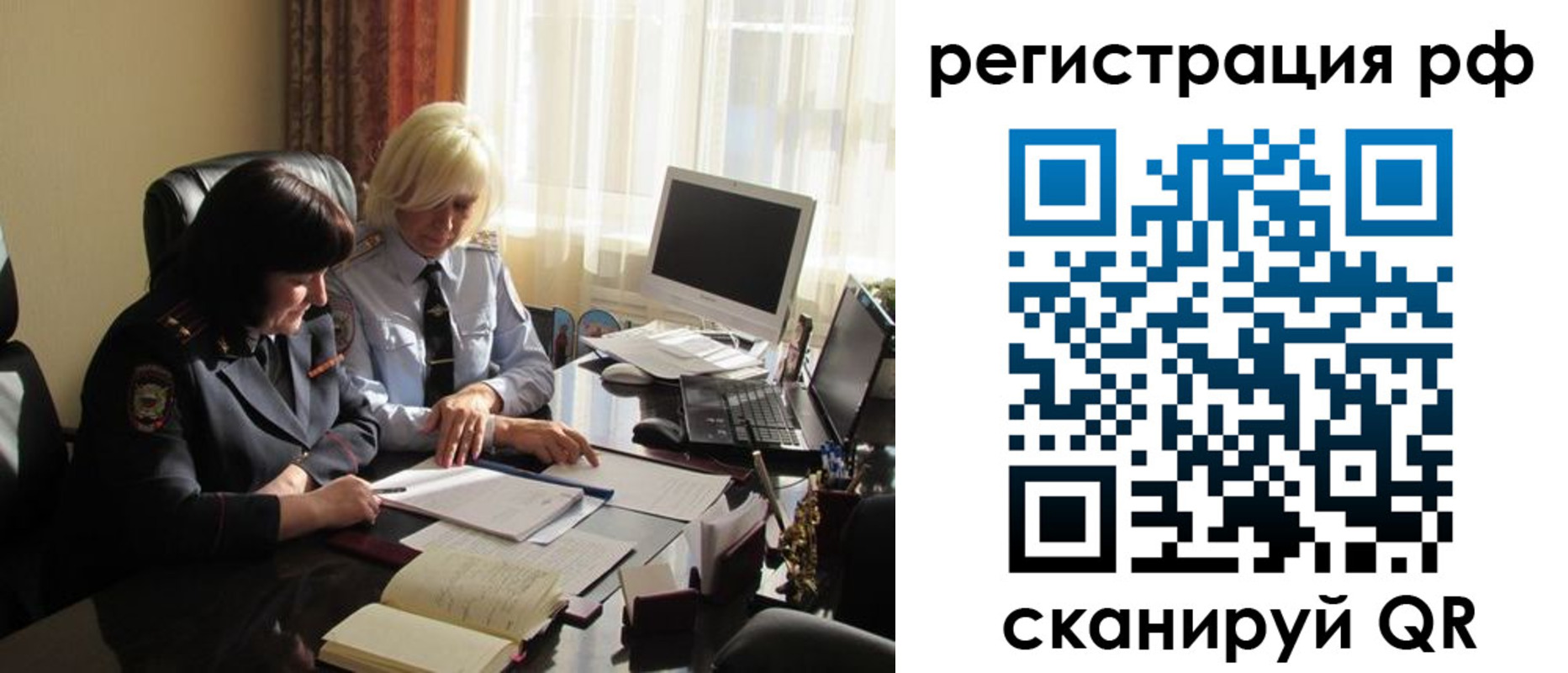 прописка иностранных граждан в Ингушетии