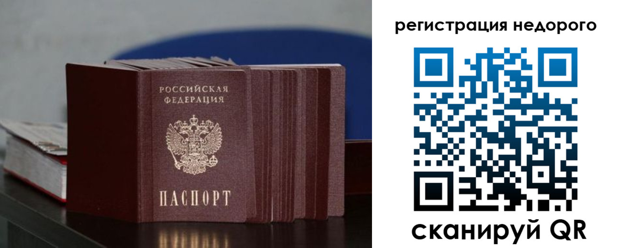 временная регистрация законно в Ингушетии