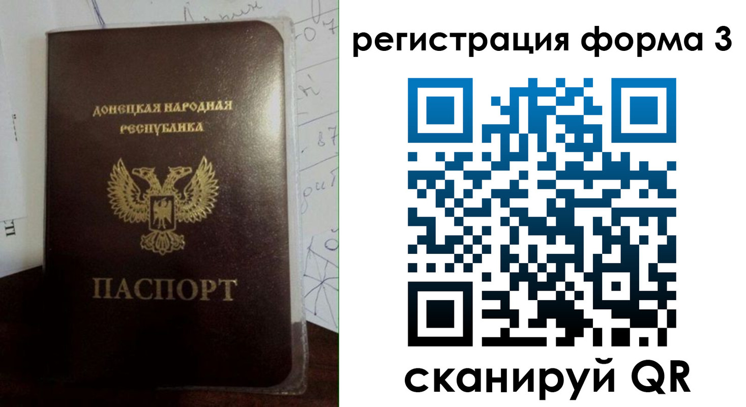 прописка от собственника в Ингушетии
