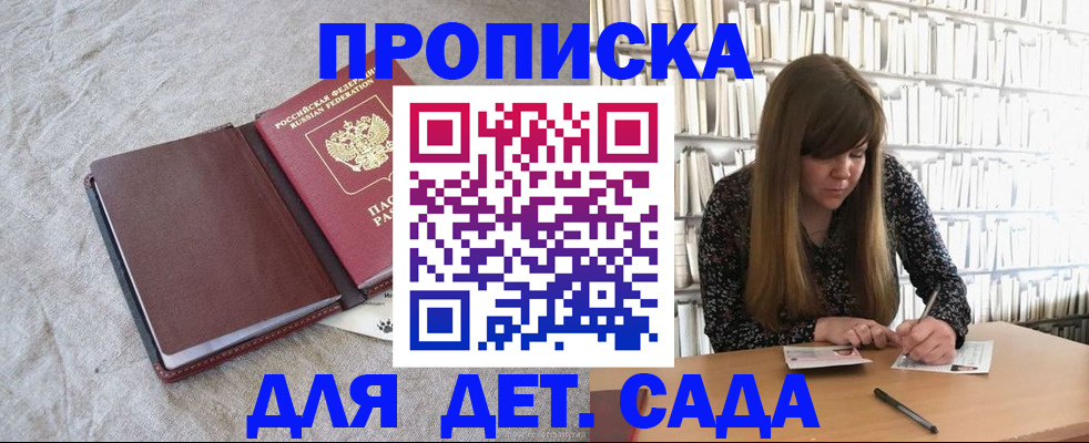 временная регистрация собственник в Ингушетии