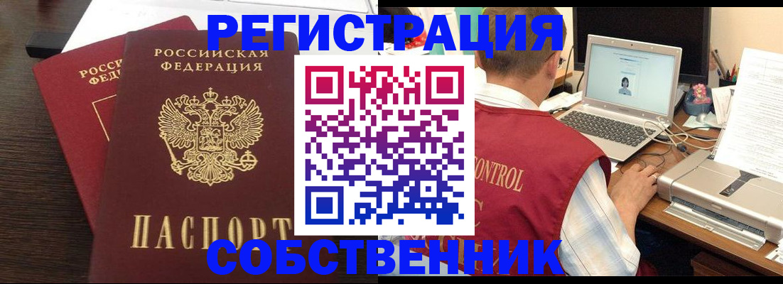 временная прописка в Ингушетии