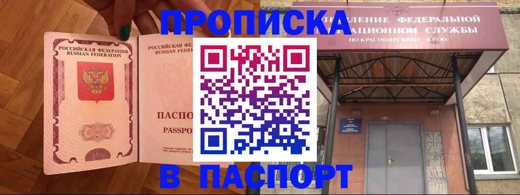 временная регистрация адрес в Ингушетии